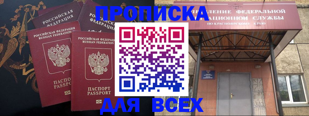 прописка регистрация в Бутурлиновке